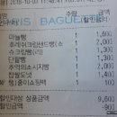 파리바게뜨익산송학점 이미지