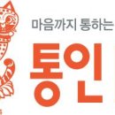 통인익스프레스광주점