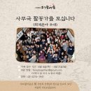 더불어숲법인