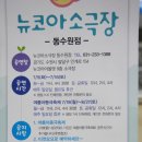 어린이뮤지컬 변신자동차 또봇 이미지