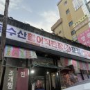 (주)청운수산