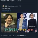 복경이네