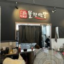 불간짬뽕 - 군포시 고산로 681 | 불간짬뽕