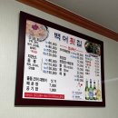백어횟집 네이버블로그
