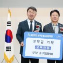 사위탁