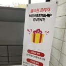 불스원프라자 이미지