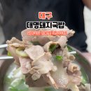 서변중앙시장 | 대명돼지국밥 후기｜5,500원에 돼지국밥 먹을 수 있는 대구 서변동 맛집