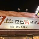 지에스 춘천본점 이미지