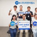 피앤씨기획