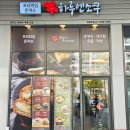 하루엔소쿠 영등포점
