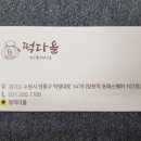 떡다올