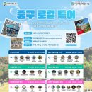 중구역사문화투어 이미지