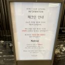 국내호텔 소노캄고양 아기랑여행 / 이스트 방 이용후기, 주변갈곳