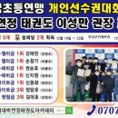 고려대 박연정 태권도 이미지