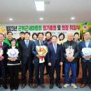 군위군 새마을문고 이미지