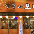 원조 삼촌네 곱창 이미지