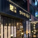 이마트24 고양새롬점 | 고양 화정맛집 정육식당 육국 화정 삼겹살 추천