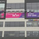 SG 소사스크린골프 이미지