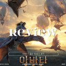 홈플러스 중계점 | 아바타3 : 불과 재 4DX관 관람 후기 CGV중계점 주차