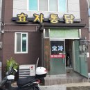 게스트하우스 play at home