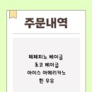크림베이글의정부