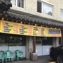 도봉산갈비 - 평택시 오성서로 116-20 | 3층 규모의 넓은 도봉 돼지갈비 맛집 | 「 도봉산 갈비 」 후기