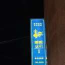 서귀동-28 | 제주 방탈출 찾는다면? 서귀포 이색 체험 카페 "비밀코드1" 후기