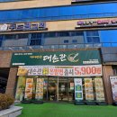 서대전 네거리역(2) | 서대전네거리역맛집 문화동 대손관 신메뉴 온밀면 먹어본 후기