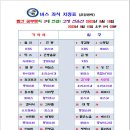 2023년 9월 16일(토) 전북 고창군 "선운산" 꽃무릇 산행 및 트레킹 일정안내 이미지