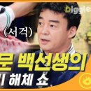 발골