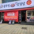 할매고깃집 이미지