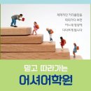 늘푸른학원 이미지