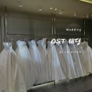 효성빌딩앞 | [웨딩] 인천 웨딩 토탈샵 추천 “OST웨딩” 계약후기 (금액•혜택•총정리)