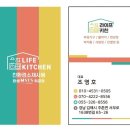 월산마을3단지부영아파트경로당 | 김해 월산마을9단지 부영아파트 싱크대,신발장 시공후기편- 라이프키친