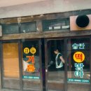 따봉당구장 이미지