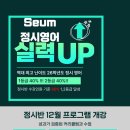 세움학원