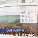 한밭건어물 이미지
