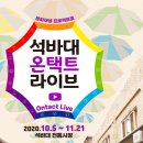 석바대