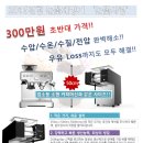 2016년 최신형 눈꽃빙수기계, 300만원대 최저가 노마진 단순버튼 고장제로!! 이미지