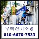 조명사