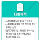 제 3 교실 수학학원 이미지