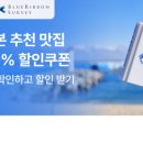 블루리본