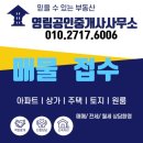 영림공인중개사사무소 이미지