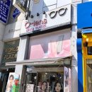 오렌즈 수완점 이미지