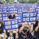 &#34;9월 4일은 교육관계회복일, 방해 말라&#34; 6만 교사 함성 이미지