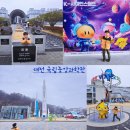태양창의아트어린이집 | 대전 여행 아이와가볼만한곳 &lt;국립중앙과학관&gt; 창의나래관 짐보관 가능