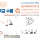 네오캣입시미술학원