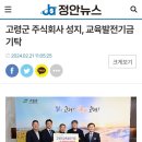 주식회사 정안