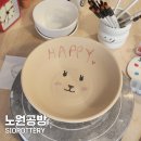 도자기공방노원 | SIOPOTTERY 도자기공방 노원데이트 추천 물레 후기