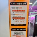레츠핑퐁24 - 남동구 호구포로 220 | 레츠핑퐁24